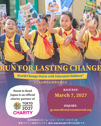 Tokyo Marathon 2027 visual.png
