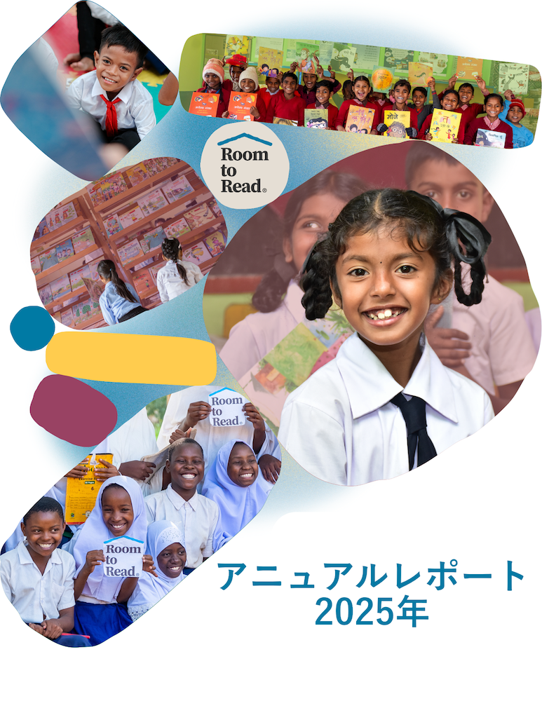 2025 Annual Report