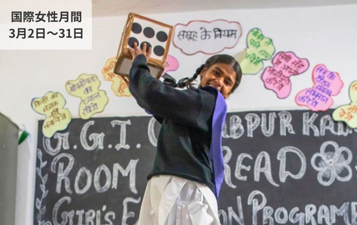 2026/02/25 【Facets of Change】600人の少女たちへ、教育という輝きを！supported by スワロフスキー財団